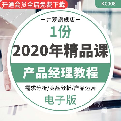 產(chǎn)品經(jīng)理教程培訓視頻axure9與8教程元件庫模板ux墨刀2021課程需求