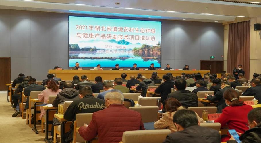 項目培訓班,2020年五峰,通城湖北省"一縣一品"中藥材生產(chǎn)技術培訓班