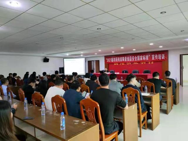 培訓會,邀請廣東省農(nóng)業(yè)科學院農(nóng)業(yè)質量標準與監(jiān)測技術研究所楊慧副