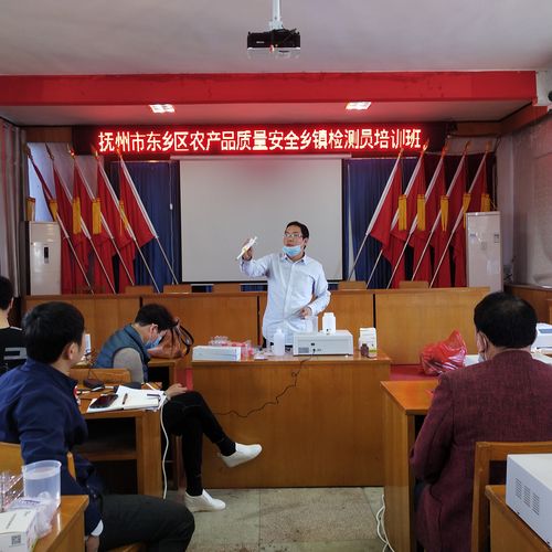 本次培訓班主要圍繞農(nóng)產(chǎn)品禁用農(nóng)藥及危害,農(nóng)產(chǎn)品抽樣技術規(guī)范,農(nóng)藥
