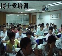 【寶安龍華安全主任培訓(xùn)基地】價格,廠家,圖片,技能培訓(xùn),香港博士堂教育集團有限公司