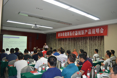 PHCBI技術培訓暨新品說明會在鄭州成功舉行
