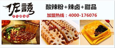 酸辣粉加盟初次創業最佳投資方式,酸辣粉加盟初次創業最佳投資方式生產廠家,酸辣粉加盟初次創業最佳投資方式價格