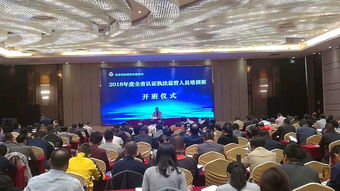 方圓山東公司助力山東認證監管培訓