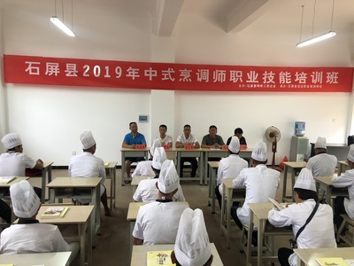 石屏縣殘聯舉辦2019年殘疾人中式烹飪師職業培訓