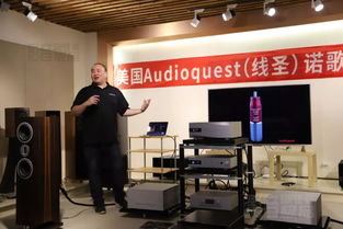 受益匪淺 美國audioquest線圣產品技術交流和培訓會