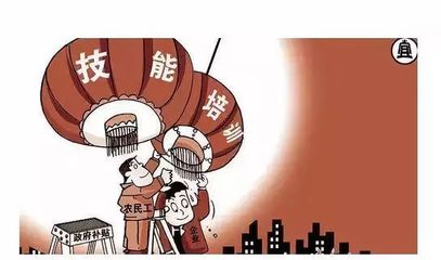 職工技能培訓補貼辦理指南