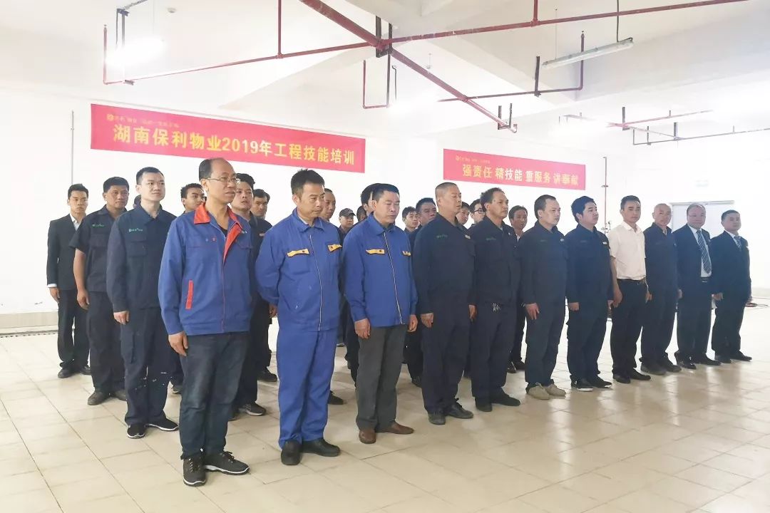 和院快訊丨2019年湖南保利物業(yè)工程技能操作培訓(xùn)紀(jì)實(shí)