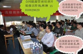【企事業照明合同能源管理 節能改造技術培訓咨詢林琳價格_企事業照明合同能源管理 節能改造技術培訓咨詢林琳廠家】- 
