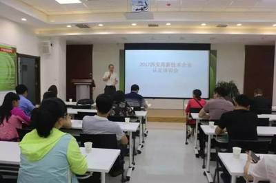 2017年西安市高新技術企業認定專題培訓會在西戶高新區召開