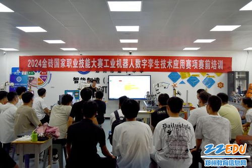 2024金磚國家職業技能大賽工業機器人數字孿生技術應用賽項賽前培訓在鄭州舉辦