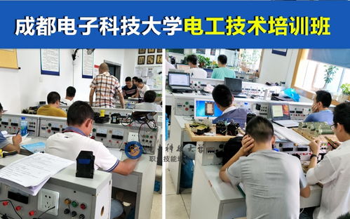 圖 成都電工培訓班零基礎學電子電路,供電系統,工廠配電,變壓器 成都職業培訓