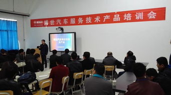 博世汽車(chē)服務(wù)技術(shù)產(chǎn)品西北片區(qū)培訓(xùn)會(huì)在學(xué)院成功舉辦