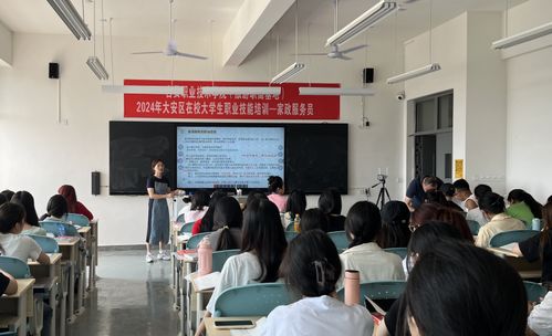 大安區開展大學生技能培訓 提升就業競爭力