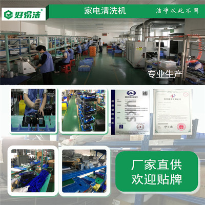 長沙洗衣機清洗培訓怎么樣生產基地「好易潔環保」