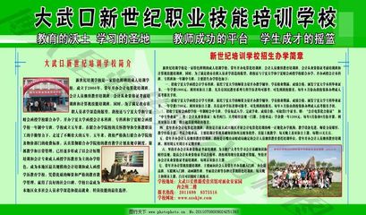 學校展板圖片