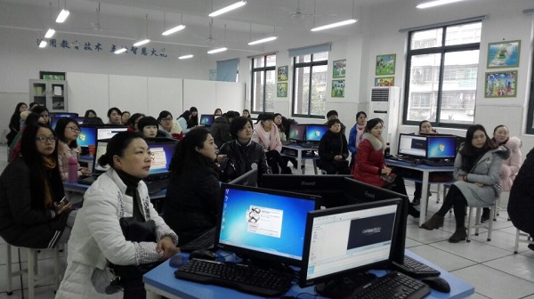 富樂實驗小學成功舉行教師寒假信息技術培訓