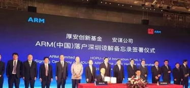 arm中國落戶深圳,國產控股的ip研發平臺面世